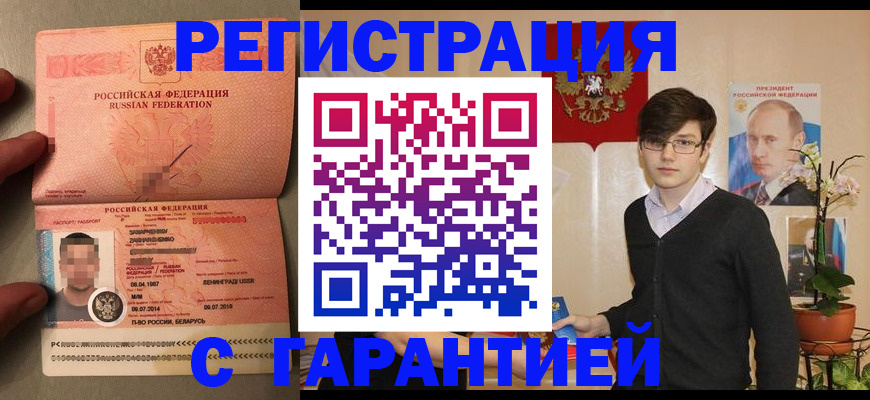 регистрация для дет. сада в Алейске