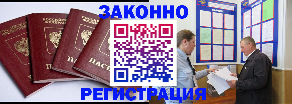 прописка для военкомата в Алейске