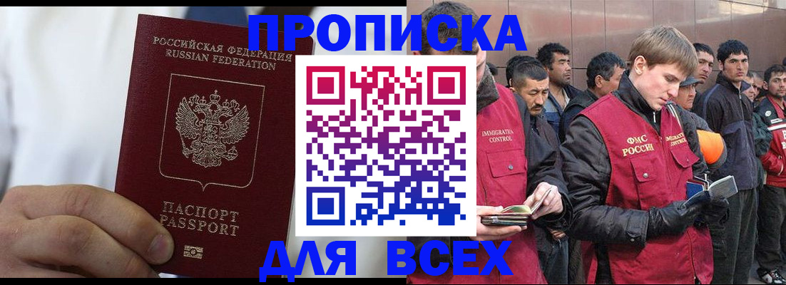 временная регистрация собственник в Алейске